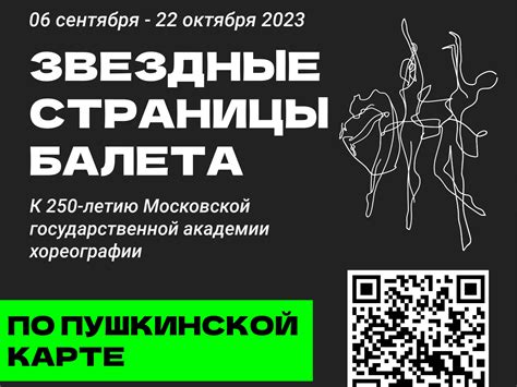 Билеты в Альметьевске по Пушкинской карте